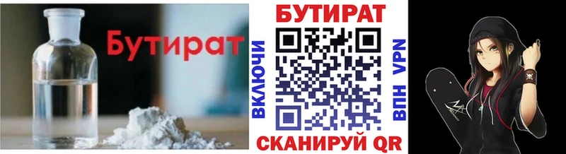 Купить где  Вуктыл  Бутират BDO 33% 