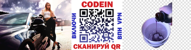 Кодеин напиток Lean (лин)  Купить где  Вуктыл 