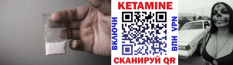 КЕТАМИН VHQ  Купить где  Вуктыл 