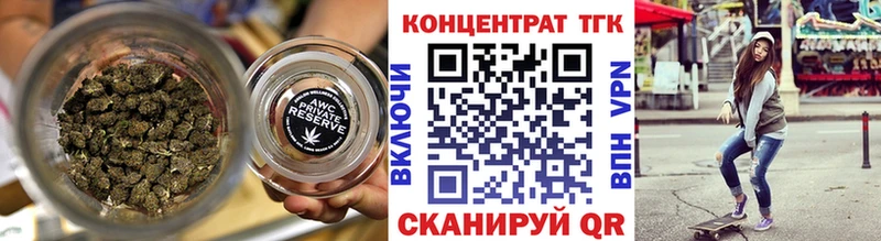 Дистиллят ТГК концентрат  Купить закладки  Вуктыл 